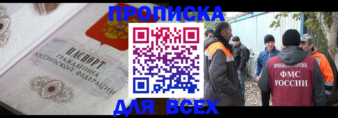 прописка ребенка в ХМАО