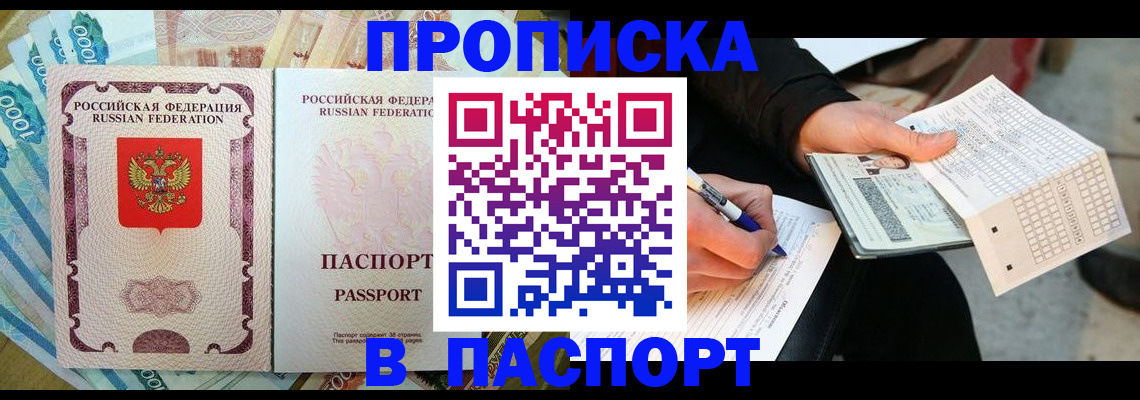 прописка поиск в ХМАО