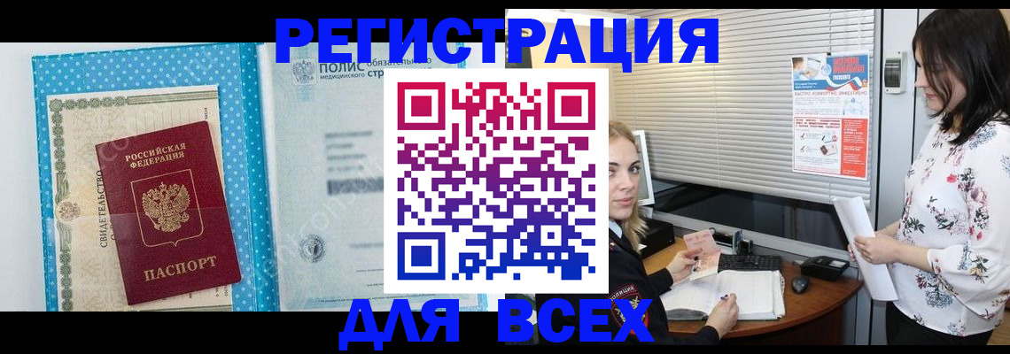 временная регистрация поиск в ХМАО